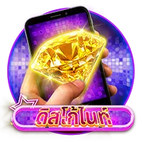 ดิสโก้ไนท์ by dubai 1688 สล็อตเว็บตรง